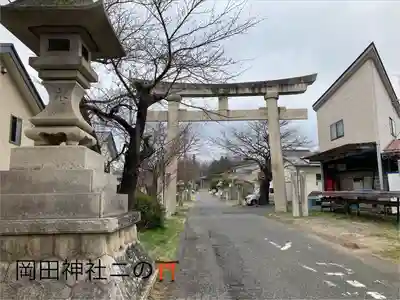 岡田神社(長野県)