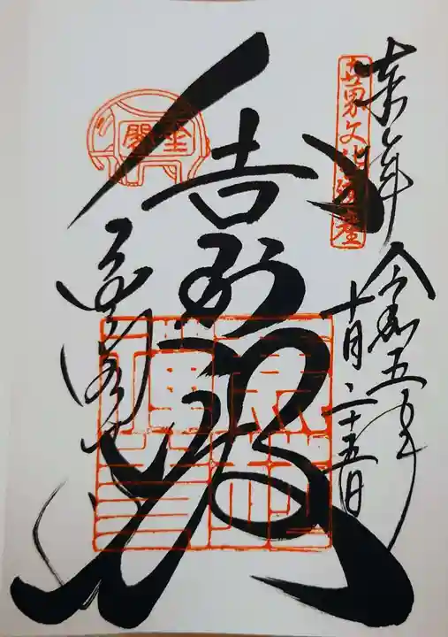 鹿苑寺(金閣寺)(京都府)