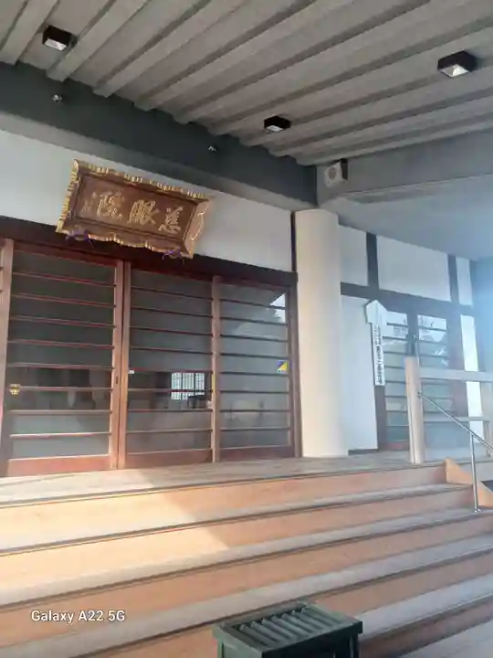 正観寺(広島県)