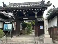 来恩寺の山門・神門
