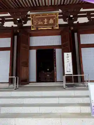 伝通院の{uncategorized: "未分類", other: "その他", undefined: "問題あり", building: "その他建物", grave: "お墓", sacred_gate: "鳥居", guardian: "狛犬", statue: "像", buddha: "仏像", history: "歴史", nature: "自然", garden: "庭園", animal: "動物", pagoda: "塔", temizu: "手水舎", mountain_gate: "山門・神門", sanctuary: "本殿・本堂", subordinate: "末社・摂社", art: "芸術", scenery: "景色", jizo: "地蔵", ema: "絵馬", goshuin: "御朱印", omikuji: "おみくじ", items: "授与品その他", amulet: "お守り", goshuincho: "御朱印帳", eats: "食事", festival: "お祭り", votive_dance: "神楽", shichigosan: "七五三参", wedding: "結婚式", experience: "体験その他", initially: "初詣", around: "周辺", anti_infection: "感染症対策"}
