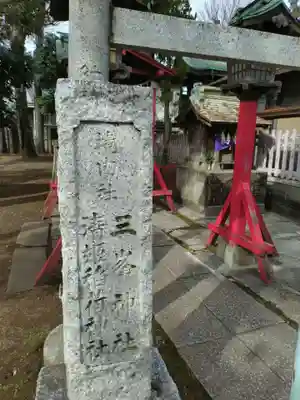 高円寺天祖神社のその他建物