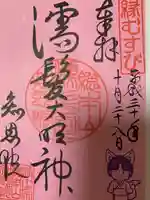 知恩院(京都府)