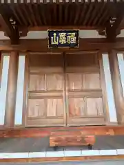 東海寺の本殿