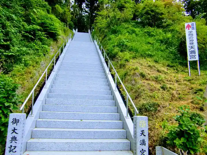 芳賀天満宮のその他建物