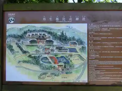 丹生都比売神社のその他建物