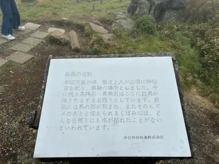 箱根元宮の{uncategorized: "未分類", other: "その他", undefined: "問題あり", building: "その他建物", grave: "お墓", sacred_gate: "鳥居", guardian: "狛犬", statue: "像", buddha: "仏像", history: "歴史", nature: "自然", garden: "庭園", animal: "動物", pagoda: "塔", temizu: "手水舎", mountain_gate: "山門・神門", sanctuary: "本殿・本堂", subordinate: "末社・摂社", art: "芸術", scenery: "景色", jizo: "地蔵", ema: "絵馬", goshuin: "御朱印", omikuji: "おみくじ", items: "授与品その他", amulet: "お守り", goshuincho: "御朱印帳", eats: "食事", festival: "お祭り", votive_dance: "神楽", shichigosan: "七五三参", wedding: "結婚式", experience: "体験その他", initially: "初詣", around: "周辺", anti_infection: "感染症対策"}