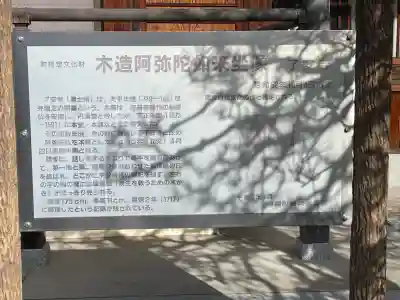 了安寺(滋賀県)