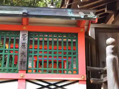 宝来山神社の末社・摂社