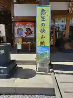 武蔵第六天神社(埼玉県)