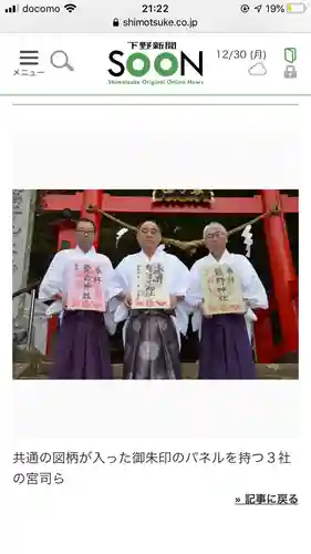 愛宕神社(栃木県)