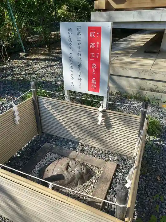 白山神社の授与品その他