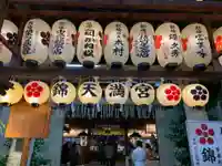 錦天満宮のその他建物