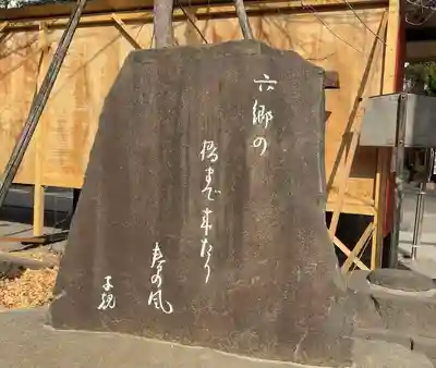 稲毛神社(神奈川県)