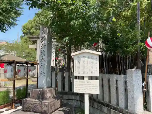 多奈波太神社の建物その他