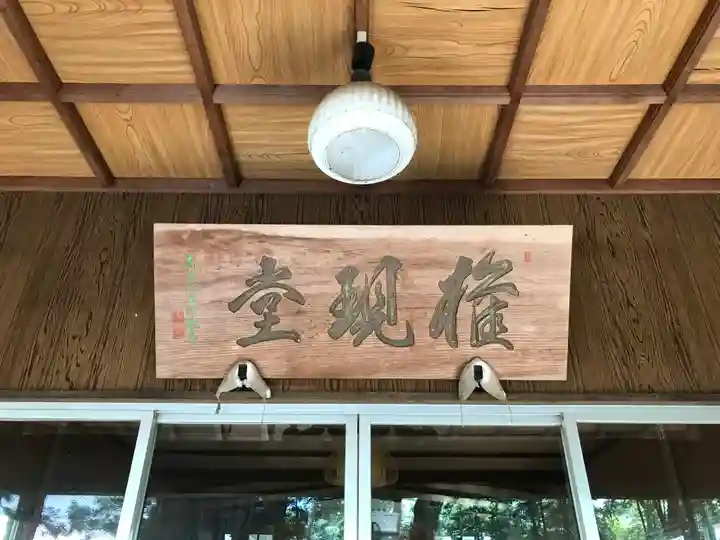 多陀寺のその他建物