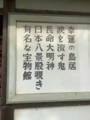 桃太郎神社（栗栖）のその他建物