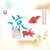 諫早神社(九州総守護 四面宮)の御朱印