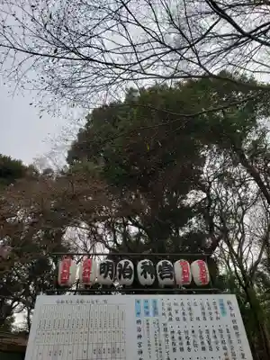 明治神宮のその他建物