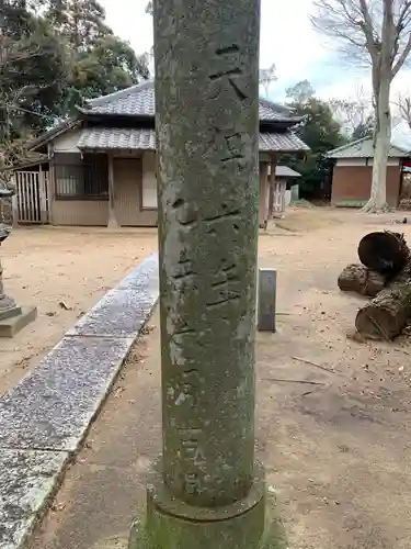 稲生神社(千葉県)