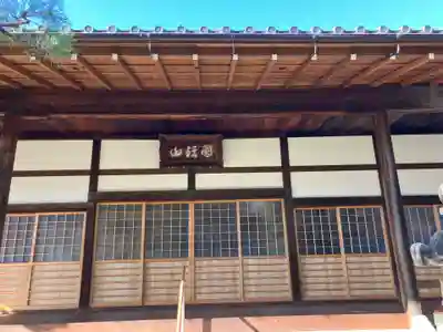 傳光院（伝光院）(滋賀県)