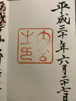 伊勢神宮内宮(皇大神宮)(三重県)