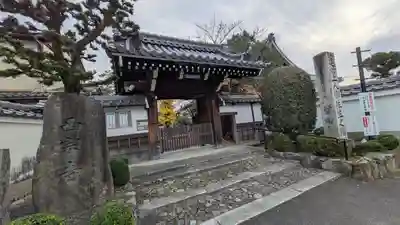 西宗寺(京都府)