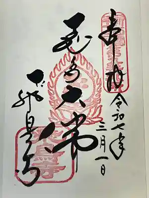 飛鳥寺(奈良県)