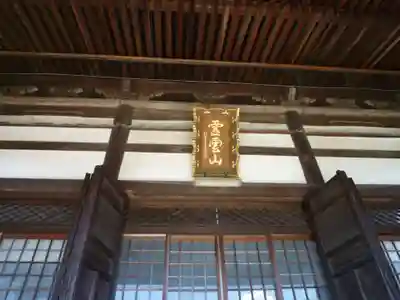 玉㳬寺(三重県)