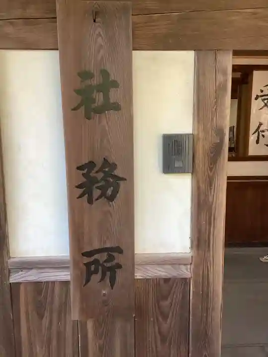 御首神社のその他建物