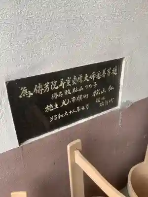 永泉寺(愛知県)