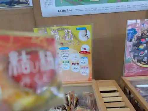 高屋敷稲荷神社(福島県)