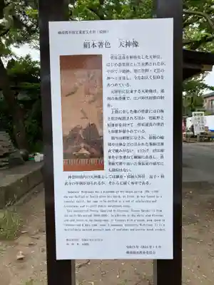 久里浜天神社(神奈川県)