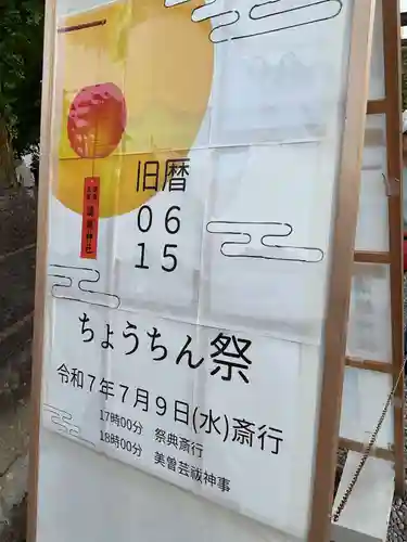 溝旗神社（肇國神社）(岐阜県)