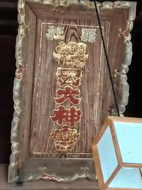 櫻岡大神宮の本殿・本堂