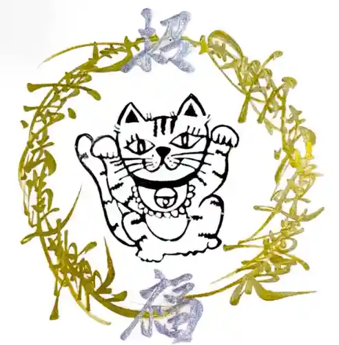 常真寺(千葉県)