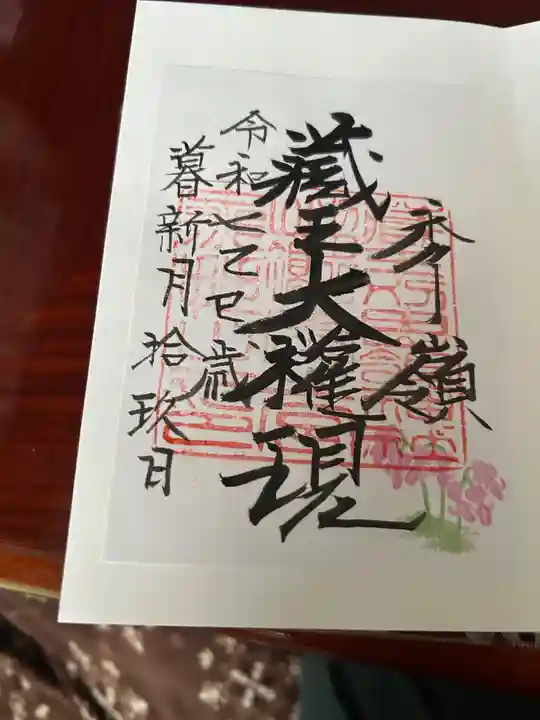 刈田嶺神社(宮城県)