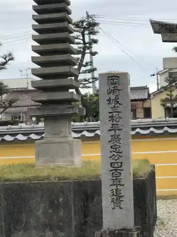 松應寺の御朱印 2025年05月