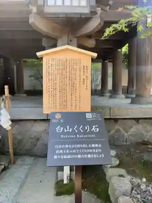 白山神社(新潟県)