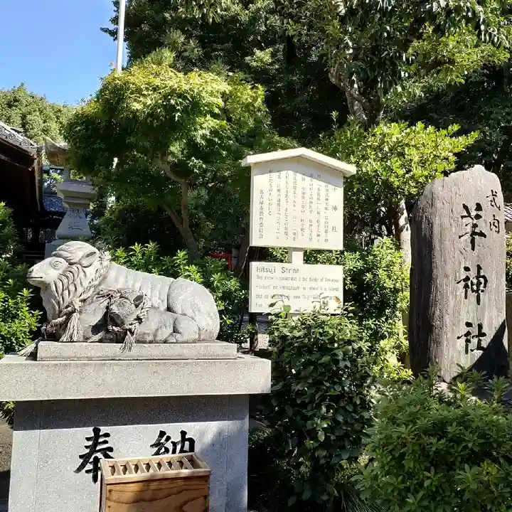 羊神社のその他建物