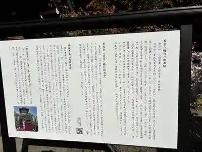 若宮八幡社(愛知県)