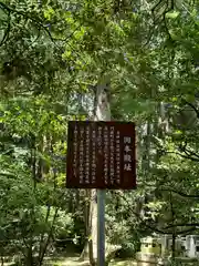 彌彦神社(新潟県)