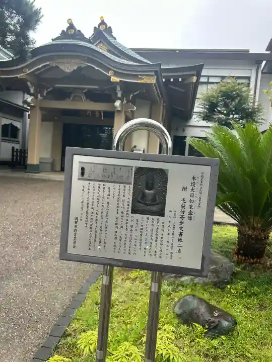 西光寺(東京都)