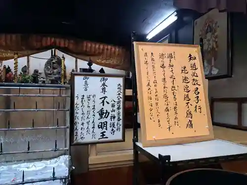 神護寺(大分県)