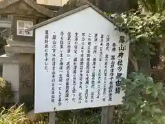 難波八阪神社(大阪府)