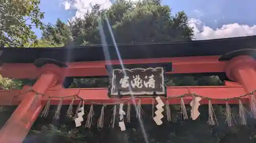 清瀧宮(西笠取清瀧宮)(京都府)