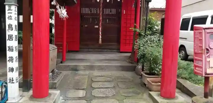 鳥居稲荷神社のその他建物