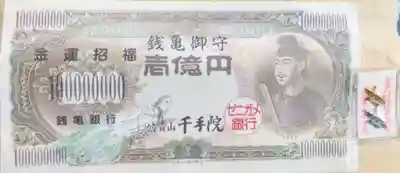 千手院(奈良県)