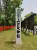 賀茂別雷神社(上賀茂神社)のその他建物