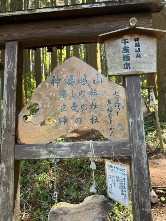 荒立神社(宮崎県)